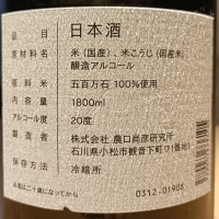 農口尚彦研究所のレビュー by_Koebi