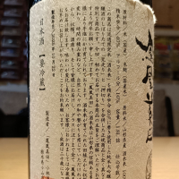 鳳凰美田のレビュー by_Koebi