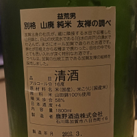 益荒男のレビュー by_Koebi