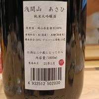 浅間山のレビュー by_Koebi