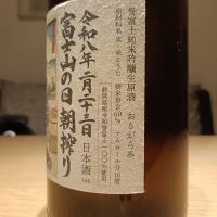 白隠正宗のレビュー by_Koebi