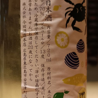 富久長のレビュー by_Koebi