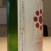 九曜正宗のレビュー by_Koebi