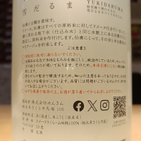 仙禽のレビュー by_Koebi