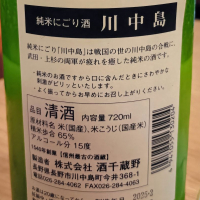 川中島のレビュー by_Koebi