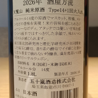 天覧山のレビュー by_Koebi