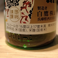 白鷹のレビュー by_Koebi