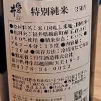 飛鳥井のレビュー by_Koebi