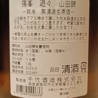 篠峯のレビュー by_Koebi