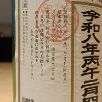 甲子のレビュー by_Koebi