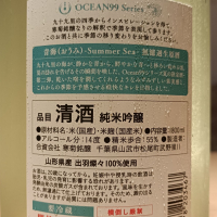 OCEAN99のレビュー by_Koebi