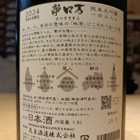ロ万のレビュー by_Koebi