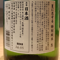 天吹のレビュー by_Koebi