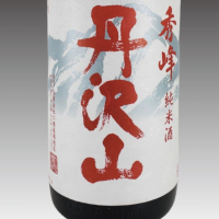 丹沢山のレビュー by_Koebi