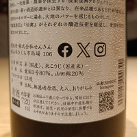仙禽のレビュー by_Koebi