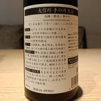 大信州のレビュー by_Koebi