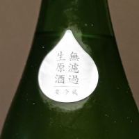 九曜正宗のレビュー by_Koebi