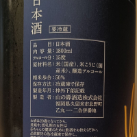 山の壽のレビュー by_Koebi