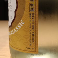 陸奥男山のレビュー by_Koebi