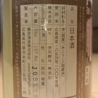 龍勢のレビュー by_Koebi