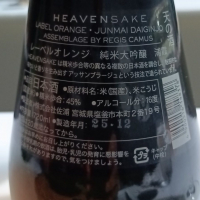HEAVENSAKEのレビュー by_Koebi