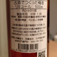 達磨正宗のレビュー by_Koebi