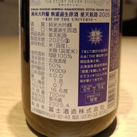 栄光冨士のレビュー by_Koebi