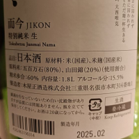 而今のレビュー by_Koebi