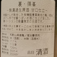 篠峯のレビュー by_Koebi