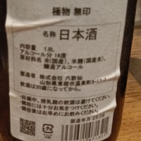 六歌仙のレビュー by_Koebi