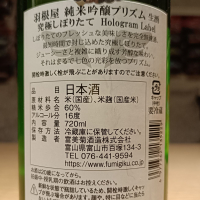 羽根屋のレビュー by_Koebi