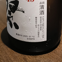 獺祭のレビュー by_Koebi