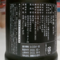 新政のレビュー by_Koebi