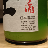 至のレビュー by_Koebi