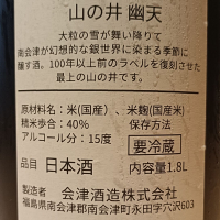 山の井のレビュー by_Koebi