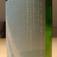 美寿々のレビュー by_Koebi