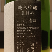 謙信のレビュー by_Koebi