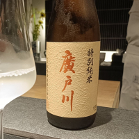廣戸川のレビュー by_Koebi