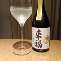 来福