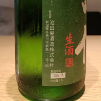 謙信のレビュー by_Koebi