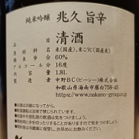 兆久のレビュー by_Koebi