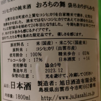 十旭日のレビュー by_Koebi