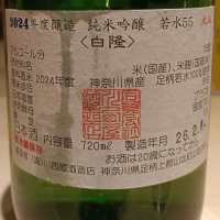 隆のレビュー by_Koebi