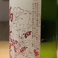 満寿泉のレビュー by_Koebi