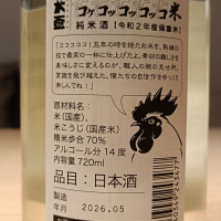 大盃のレビュー by_Koebi