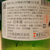 桂月のレビュー by_Koebi