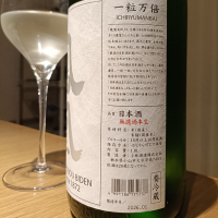 鳳凰美田のレビュー by_Koebi