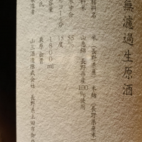 山三のレビュー by_Koebi