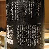 仙禽のレビュー by_Koebi