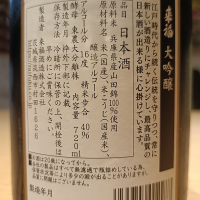 来福のレビュー by_Koebi